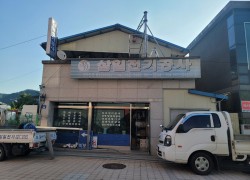 삼일전기공사