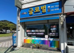 글로벌OA